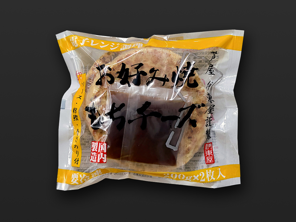 お好み焼（もちチーズ）