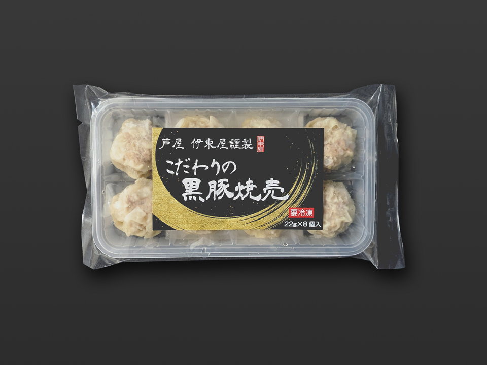 こだわりの黒豚焼売