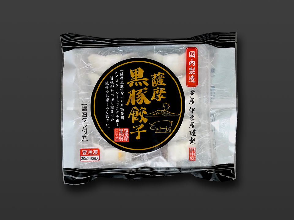 薩摩黒豚餃子