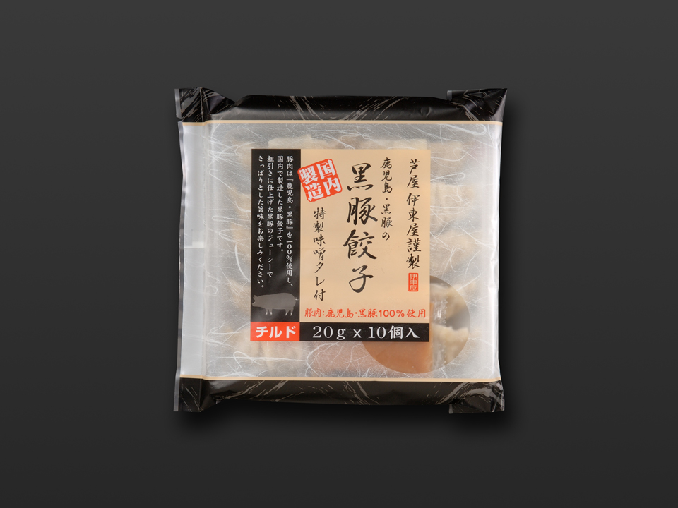 黒豚餃子